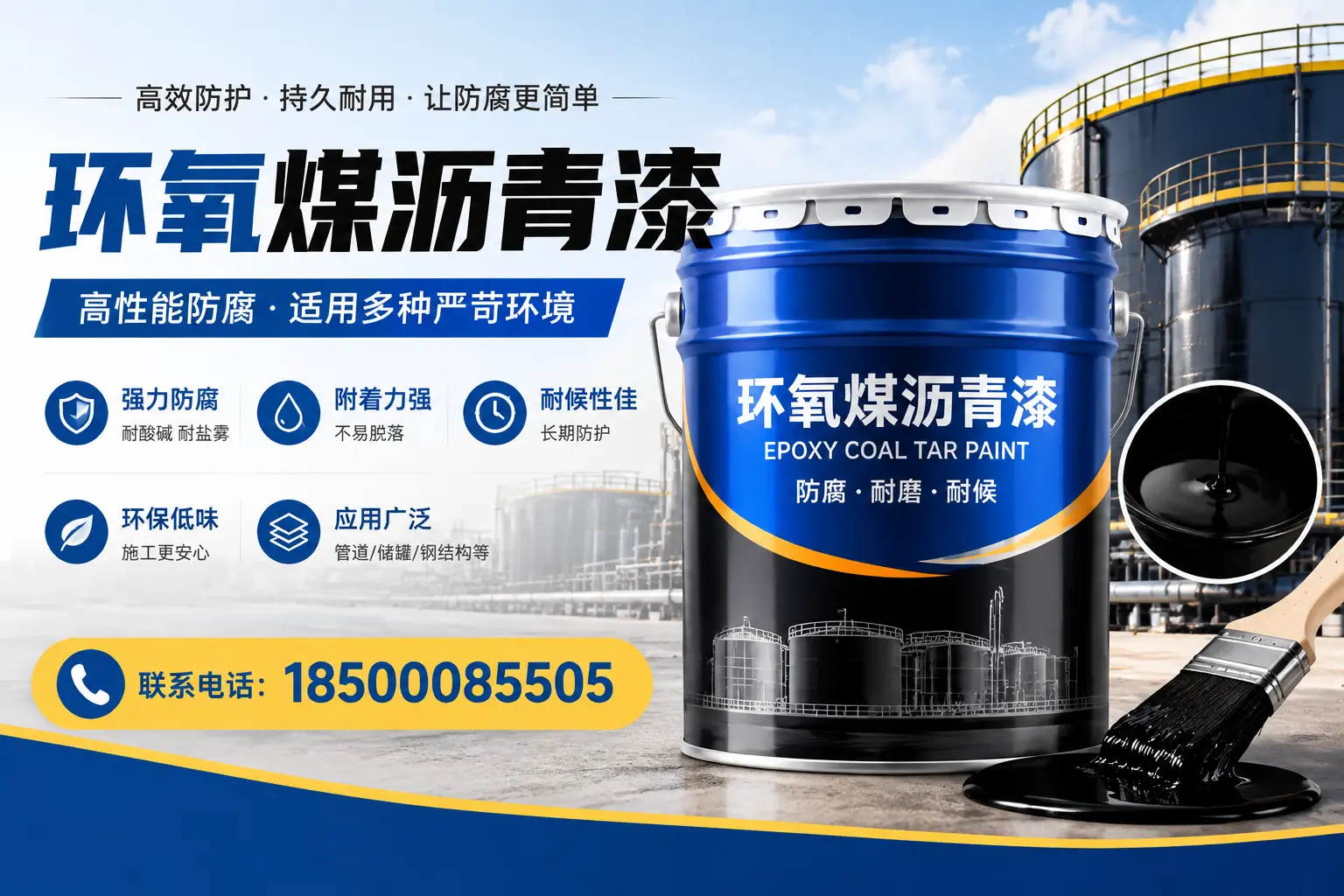 环氧煤沥青漆的环保性分析，贺州企业的选择依据